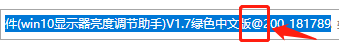 win10 不能调节亮度