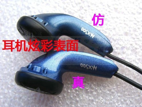 怎样辨别高仿森海塞尔MX500