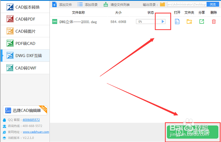 要把DWG文件转换DXF文件该怎么办呢