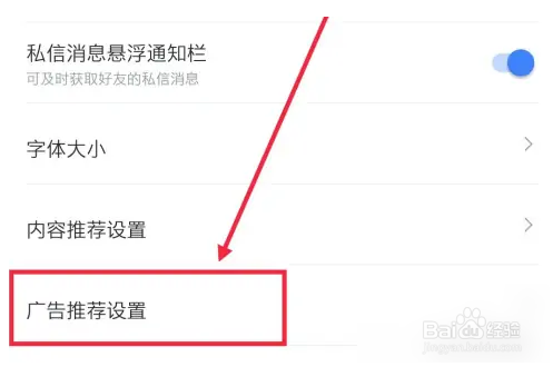 迅雷怎么设置开启会员去广告特权？
