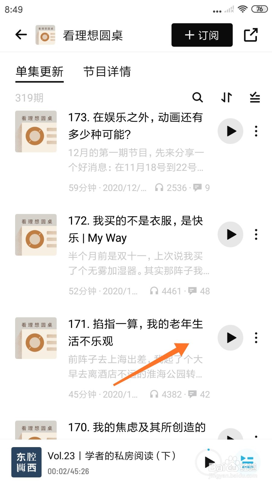 小宇宙中如何查看我的老年生活不乐观