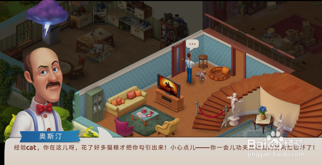 梦幻家园奥斯丁希望猫咪可以干什么