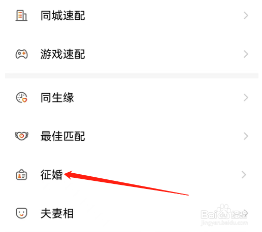 安卓版面面如何发布征婚
