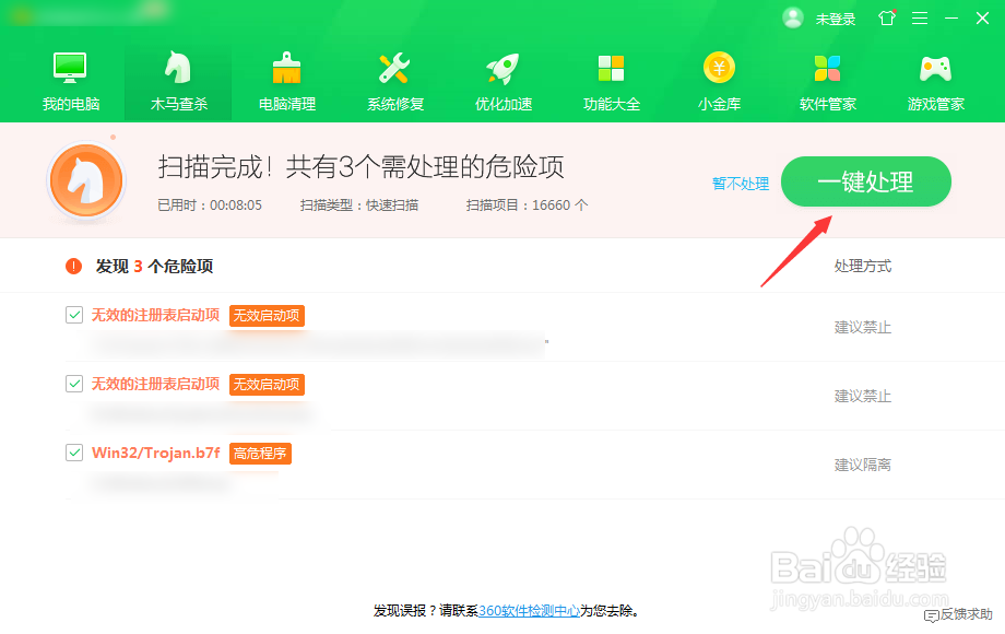 文件夹变成应用程序是怎么回事?怎么恢复啊?