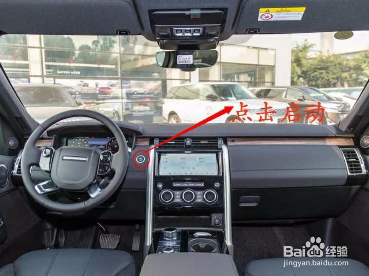 路虎怎么启动和起步