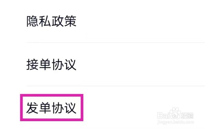 代练妈妈怎么查看发单协议