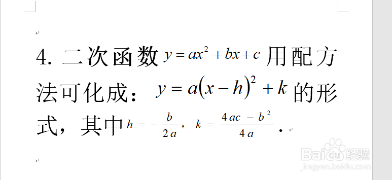 二次函数的知识点有哪些