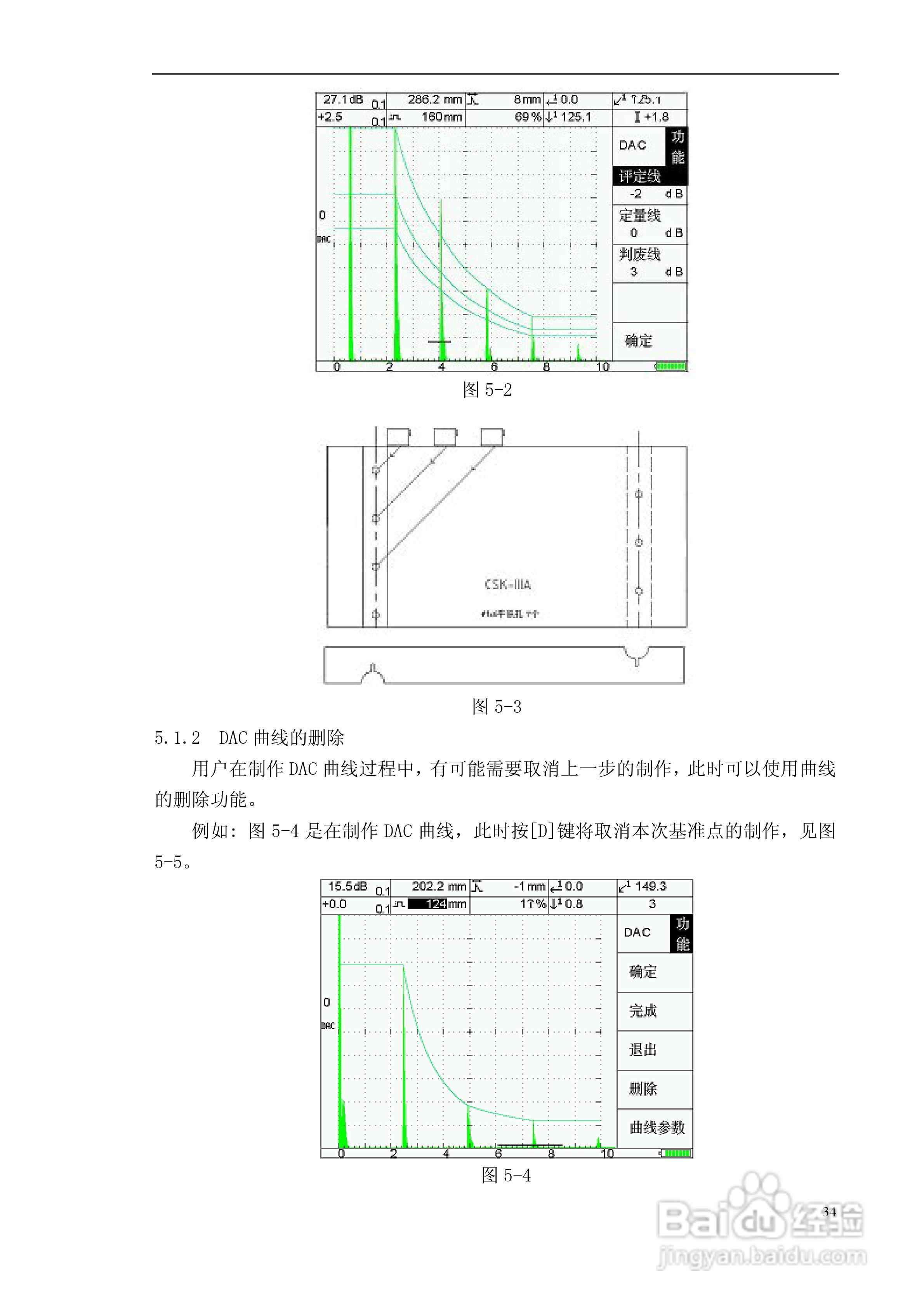CTS-9003数字式超声波探伤仪使用说明书:[4]