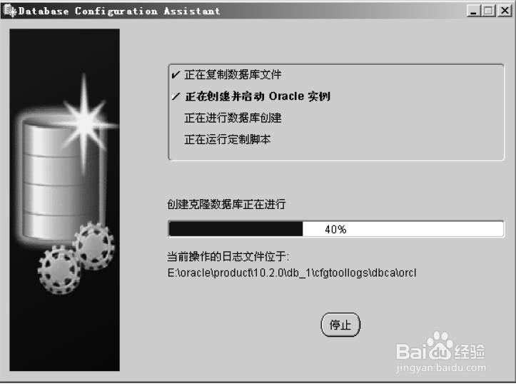 数据库 Oracle安装