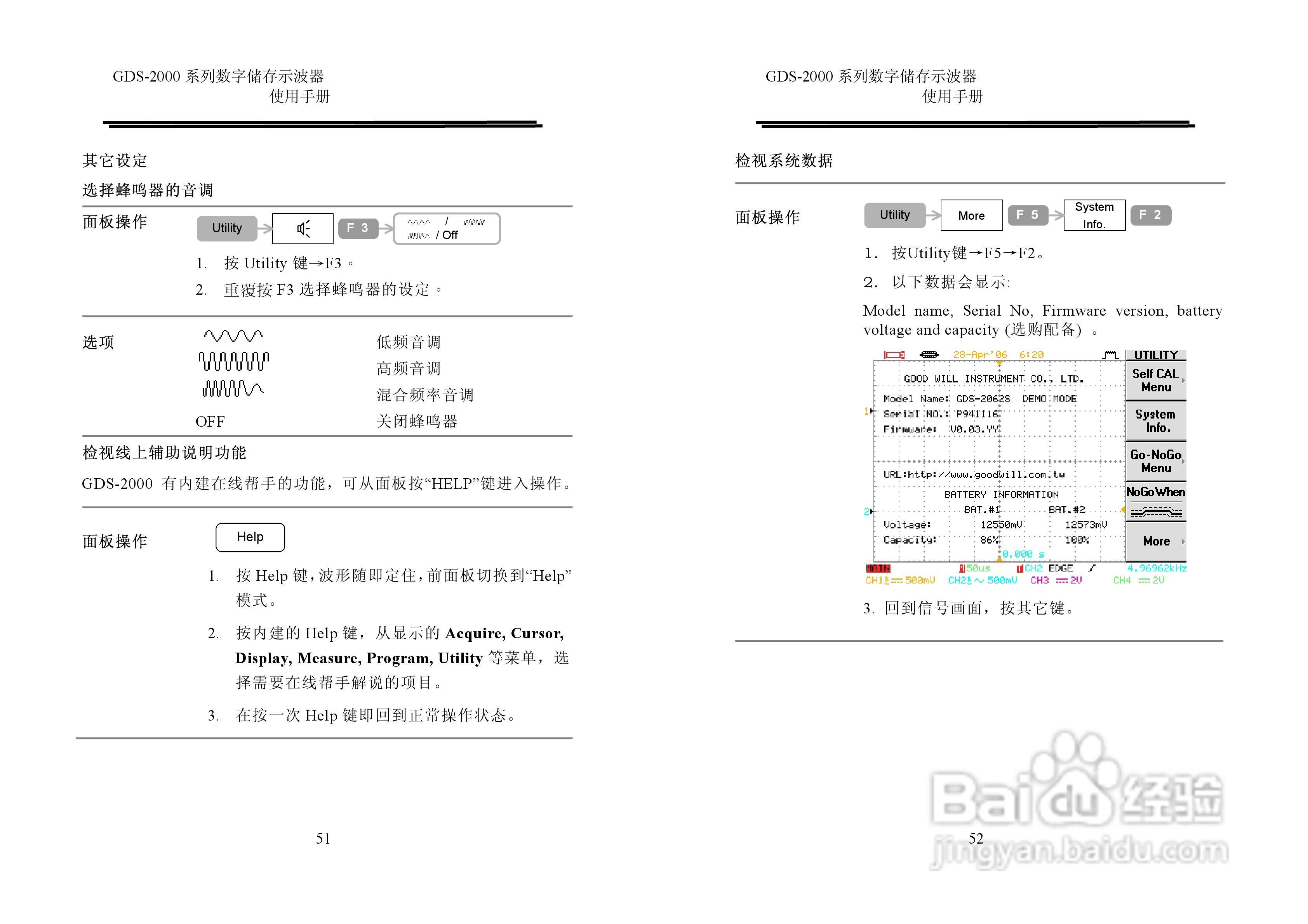 固纬GDS2000系列数字示波器使用说明书:[3]