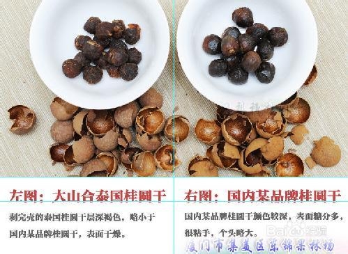 三招教你辨别真假凤梨穗龙眼干