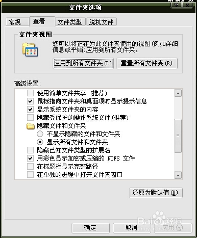轻松解除word安全模式