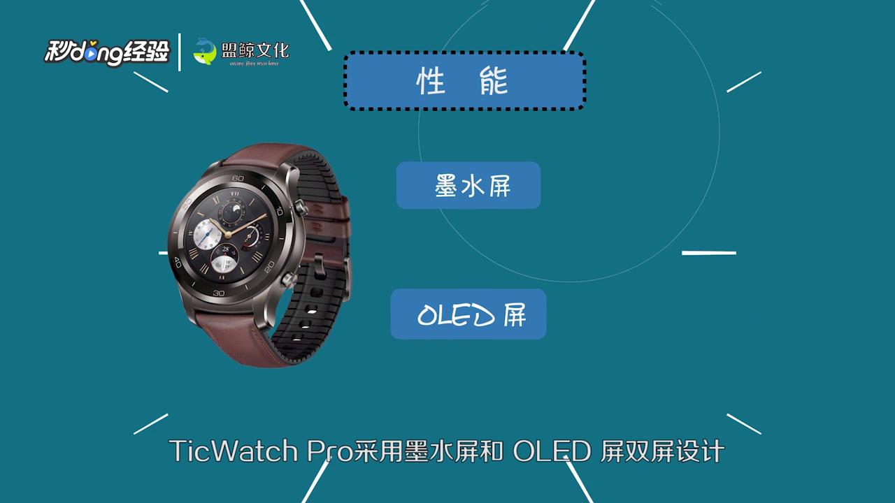 华为watch2和watch2pro怎么区别