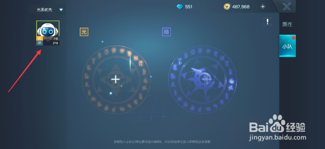 龙族幻想手游宠物怎么加入小队