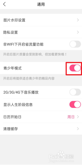 美柚app怎么开启青少年模式?