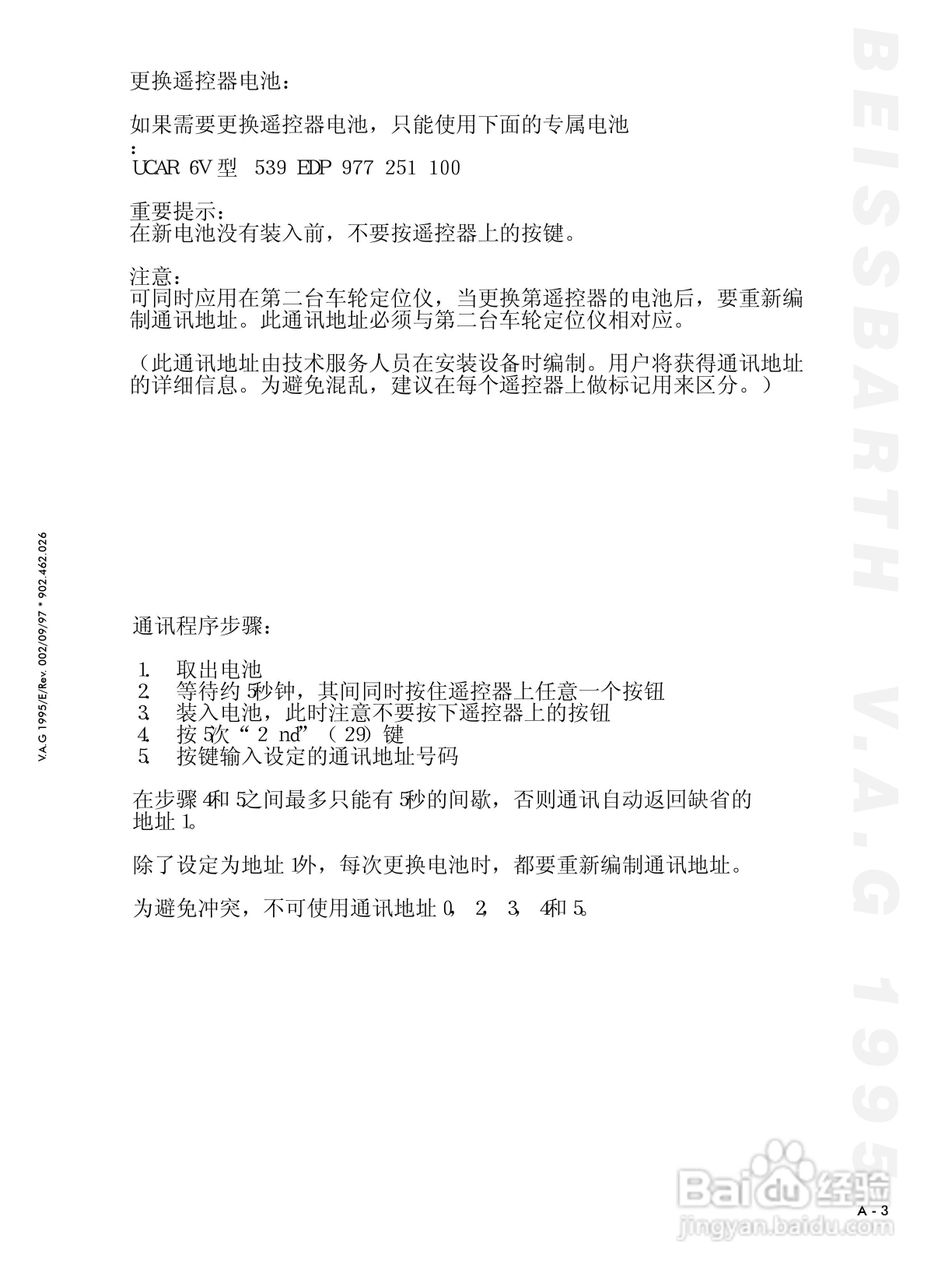 BEISSBARTH 电脑化四轮定位仪 V.A.G 1995_V.A.S 5080:[9]