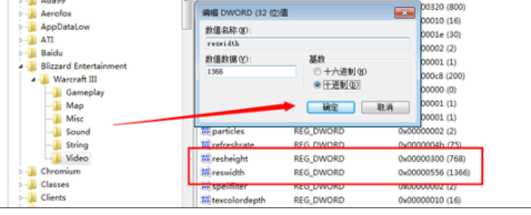 win7台式电脑怎么修改注册表的分辨率