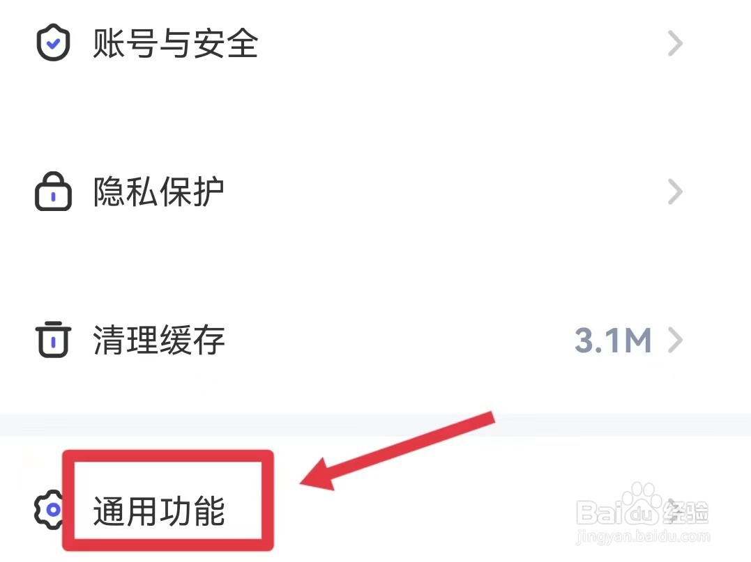 撕歌怎样开启自动发布动态