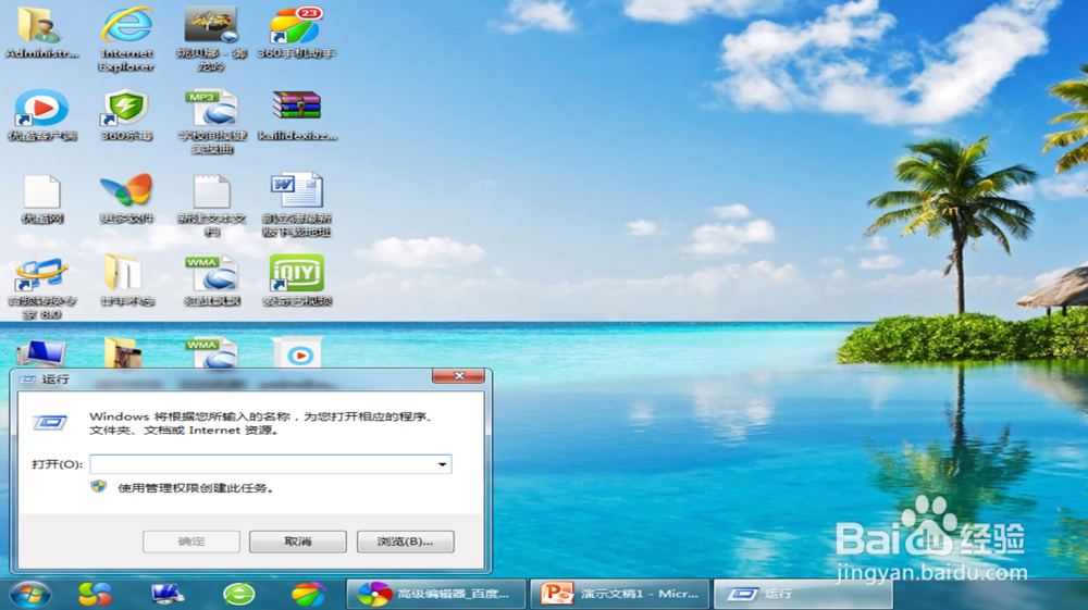 win7系统下设置自动关机的方法