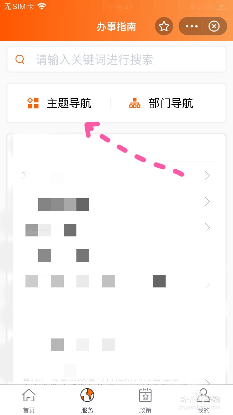 疫情期间教资面试不了怎么办