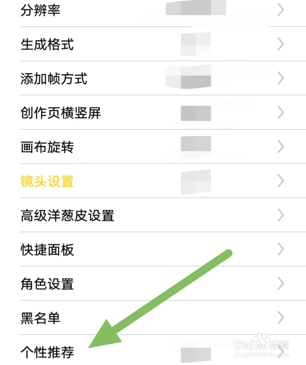 咚动如何查看个性推荐?