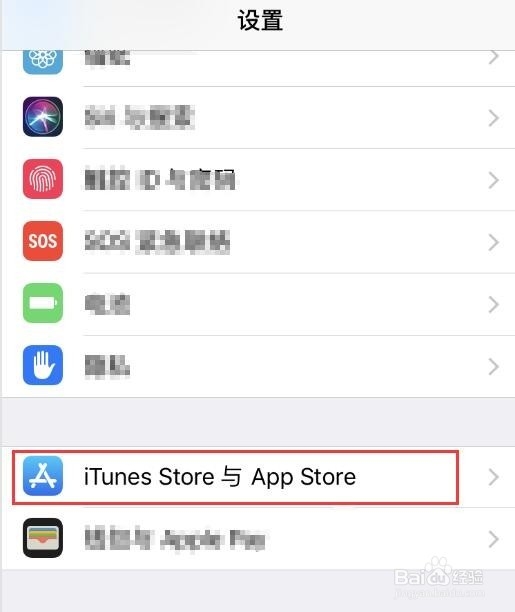 iphone苹果手机如何退出自己的苹果账号ID?
