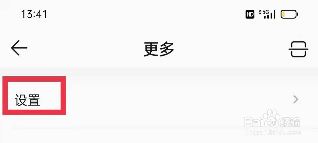 QQ音乐APP开启仅WiFi联网