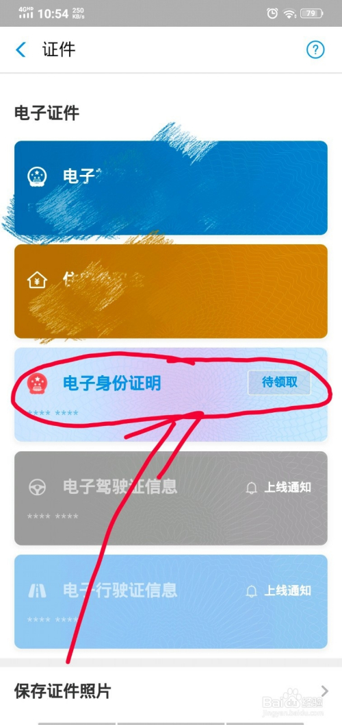 微信支付怎么查明细查询_怎么查微信支付明细_查找微信支付明细
