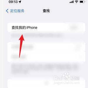 苹果手机怎么开启查找我的iPhone功能