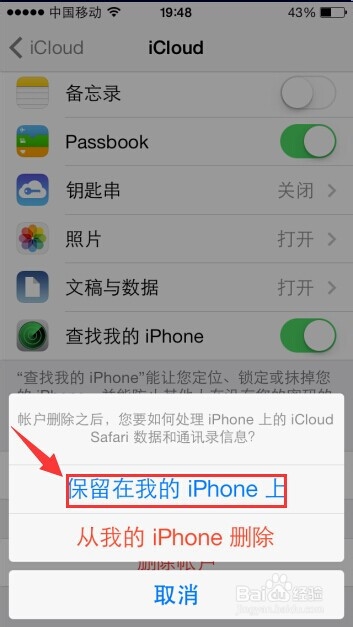 苹果手机怎么换id