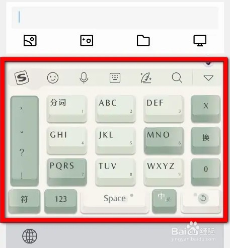 iPhone13如何更换输入法