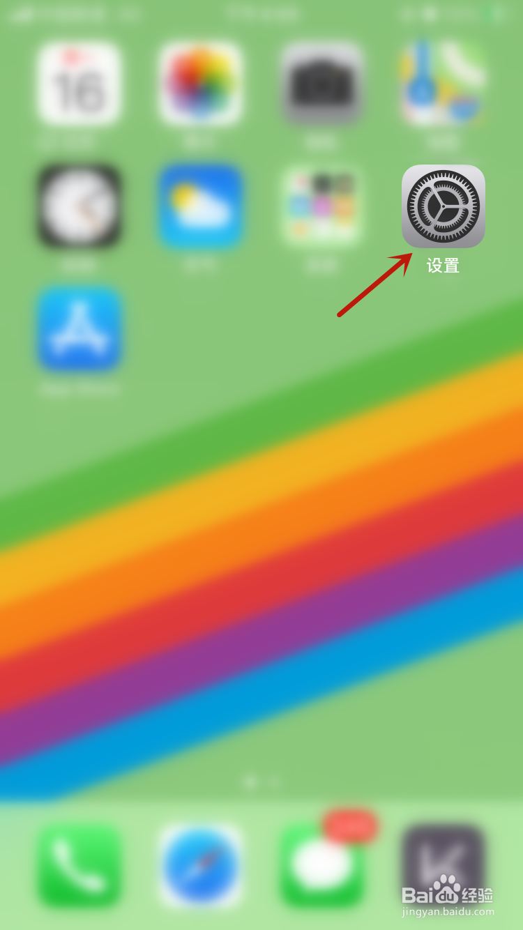 苹果手机怎么打开勿扰模式