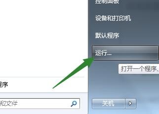 电脑的注册表在哪里打开
