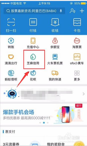如何通过支付宝获取个人征信报告