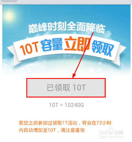 腾讯微云扩容为10T——电脑扩容篇