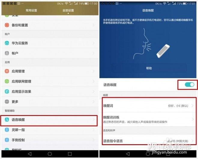 给父母买的手机怎么设置才更好