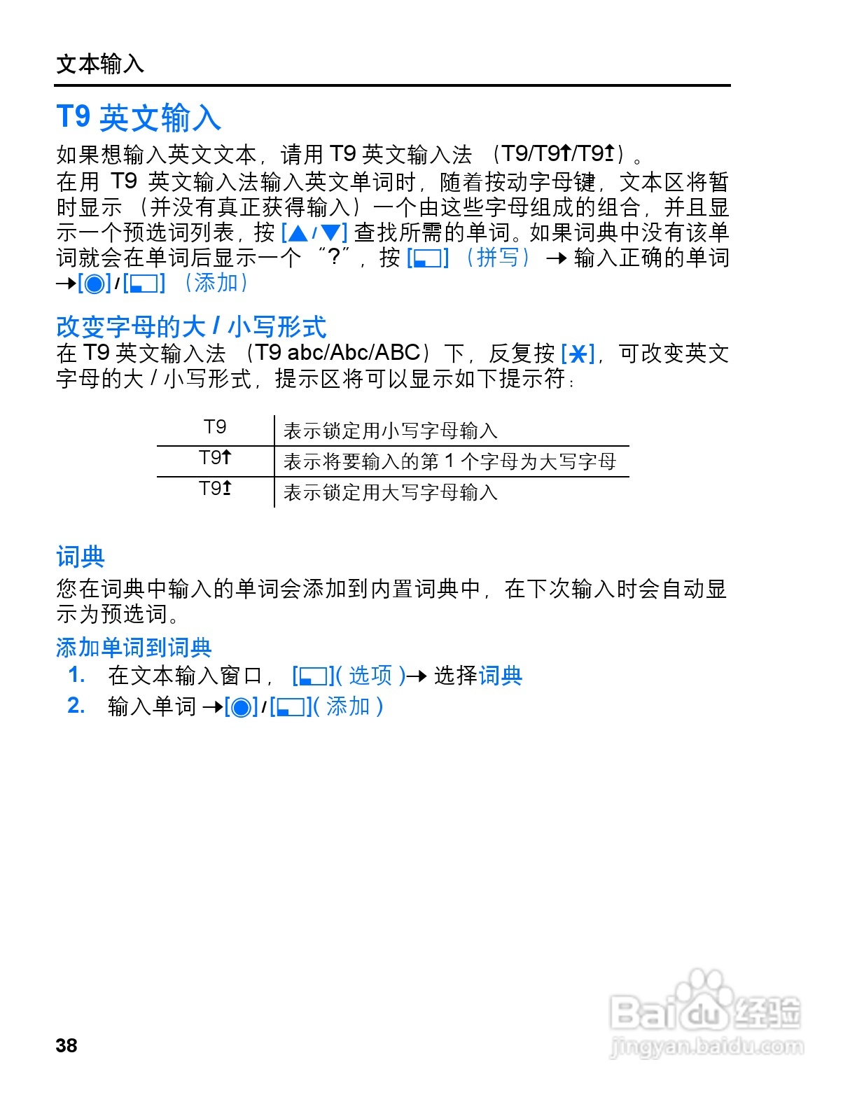 松下MX7手机使用说明书:[4]