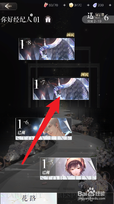 璀璨星途墨镜如何获得