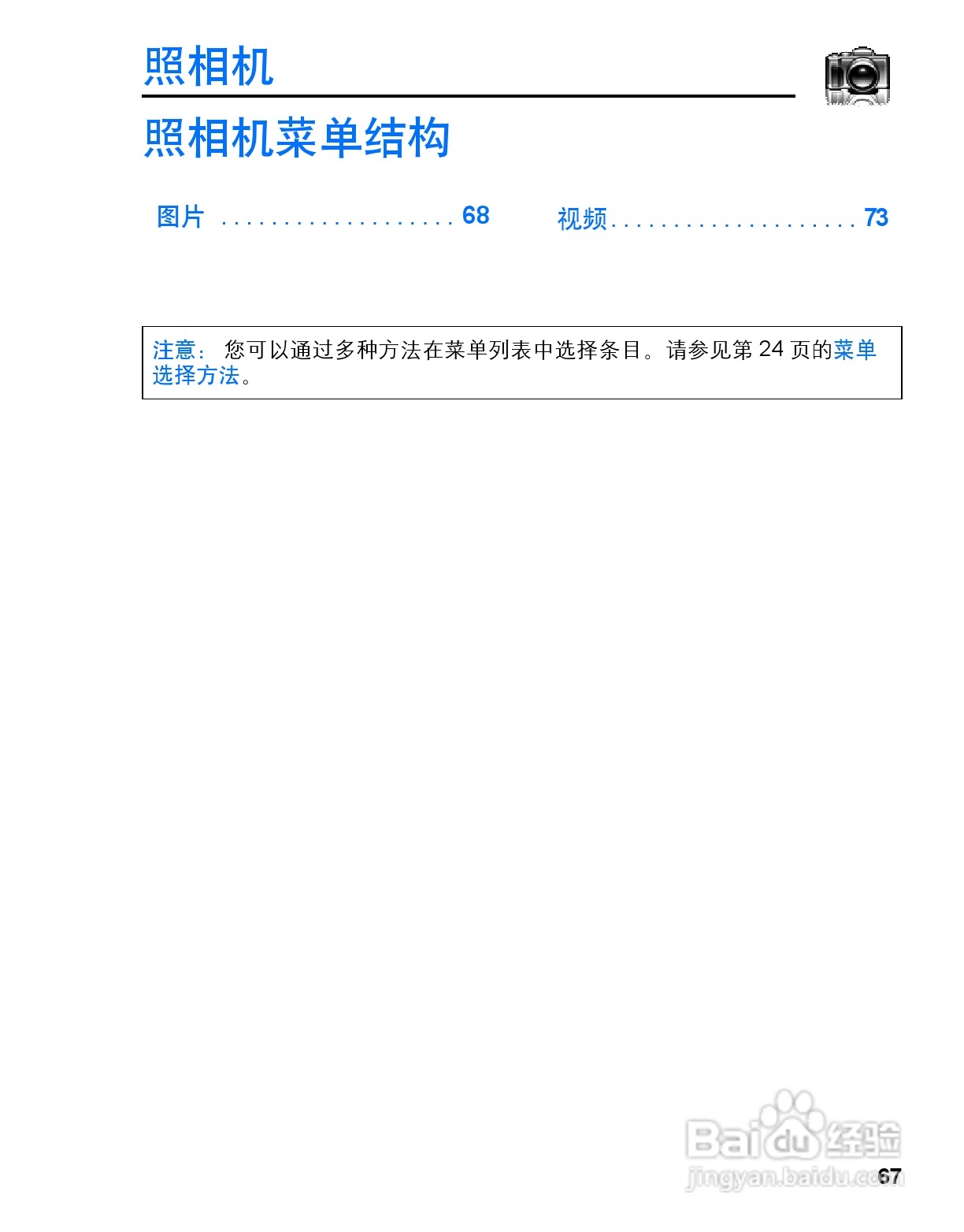 松下vs3手机使用说明书:[7]