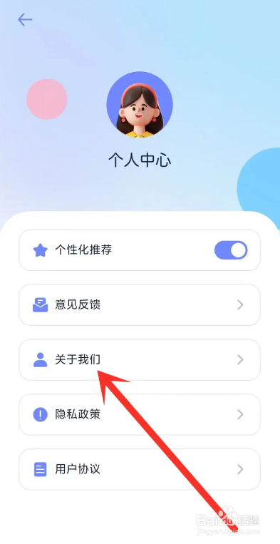 如何使用妙鸭相机APP查看版本号