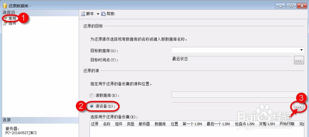 ERP账套还原操作时,提示C盘空间不足