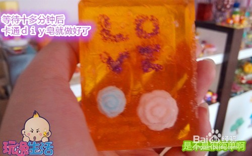 卡通皂DIY-做一个萌萌哒送给她