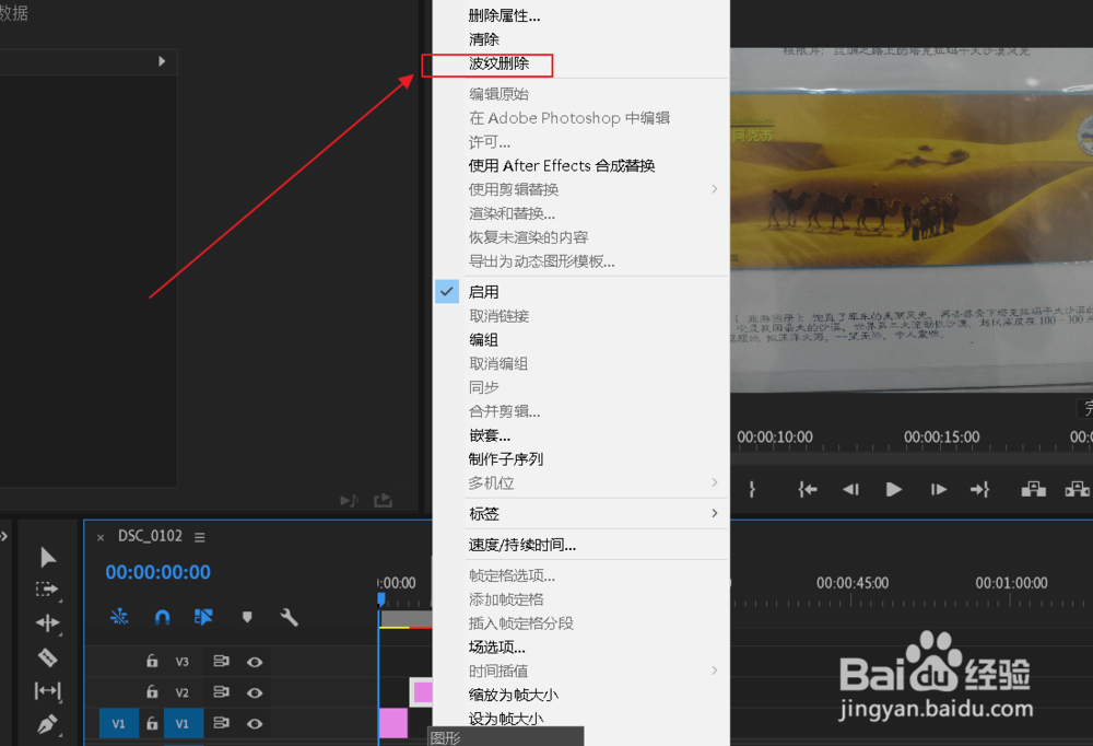 pr怎么样批量删除多张图片中间的空隙？