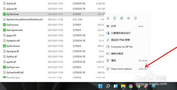 win11怎么把应用放到桌面