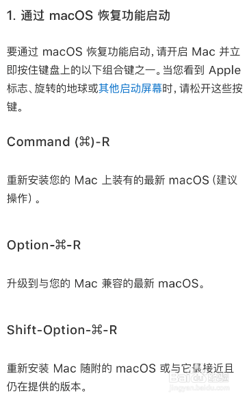 MacBookAir应用：重装MAC OS