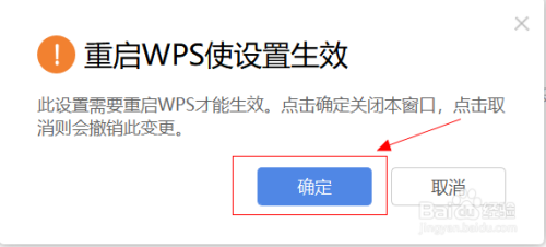 如何切换WPS窗口管理模式？