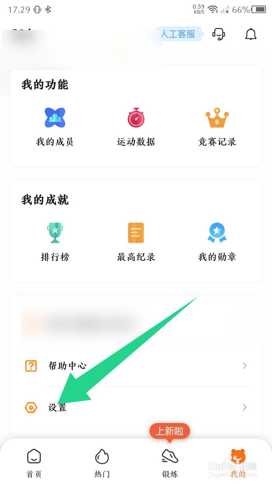 快数怎么绑定QQ