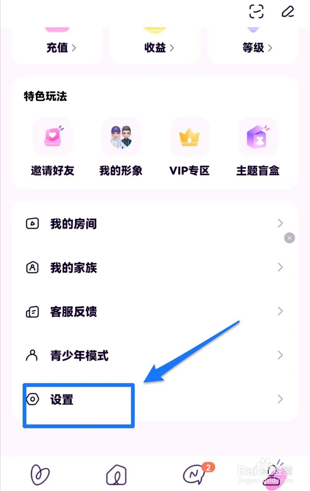 小西米语音如何清除缓存