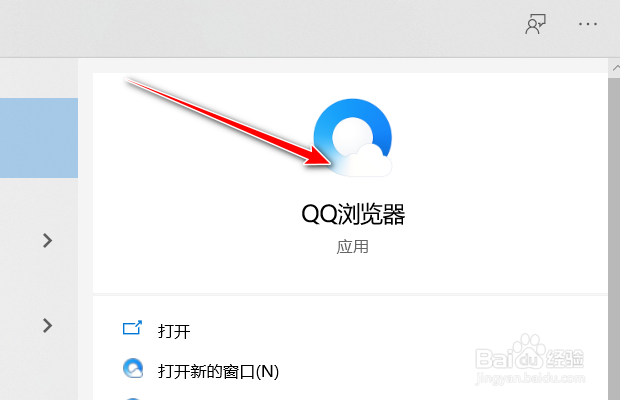 QQ浏览器如何设置打开书签时在新标签页前台打开
