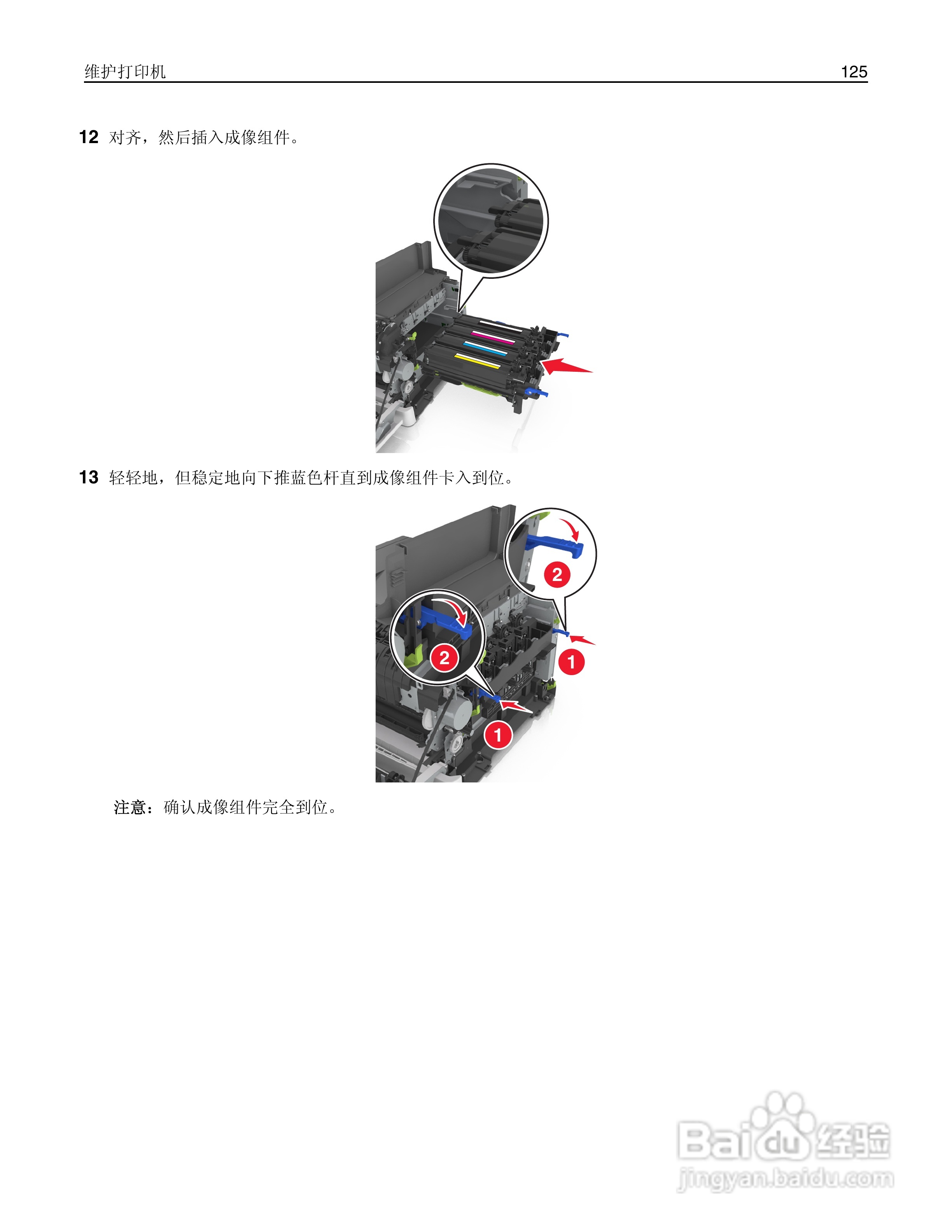 利盟CS410dn彩色打印机说明书:[13]
